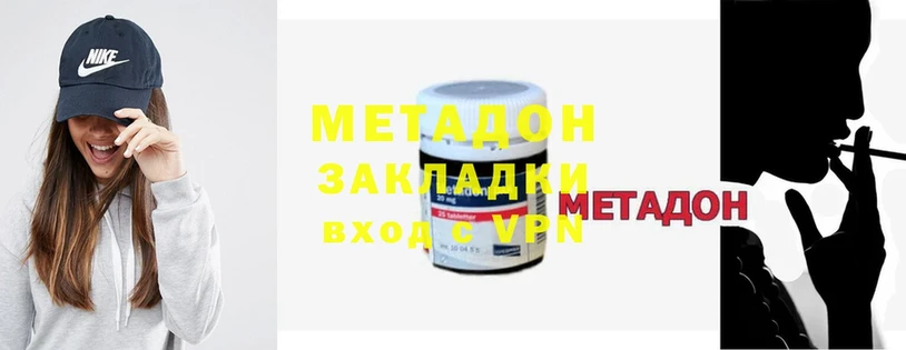 МЕТАДОН methadone  Новосиль 